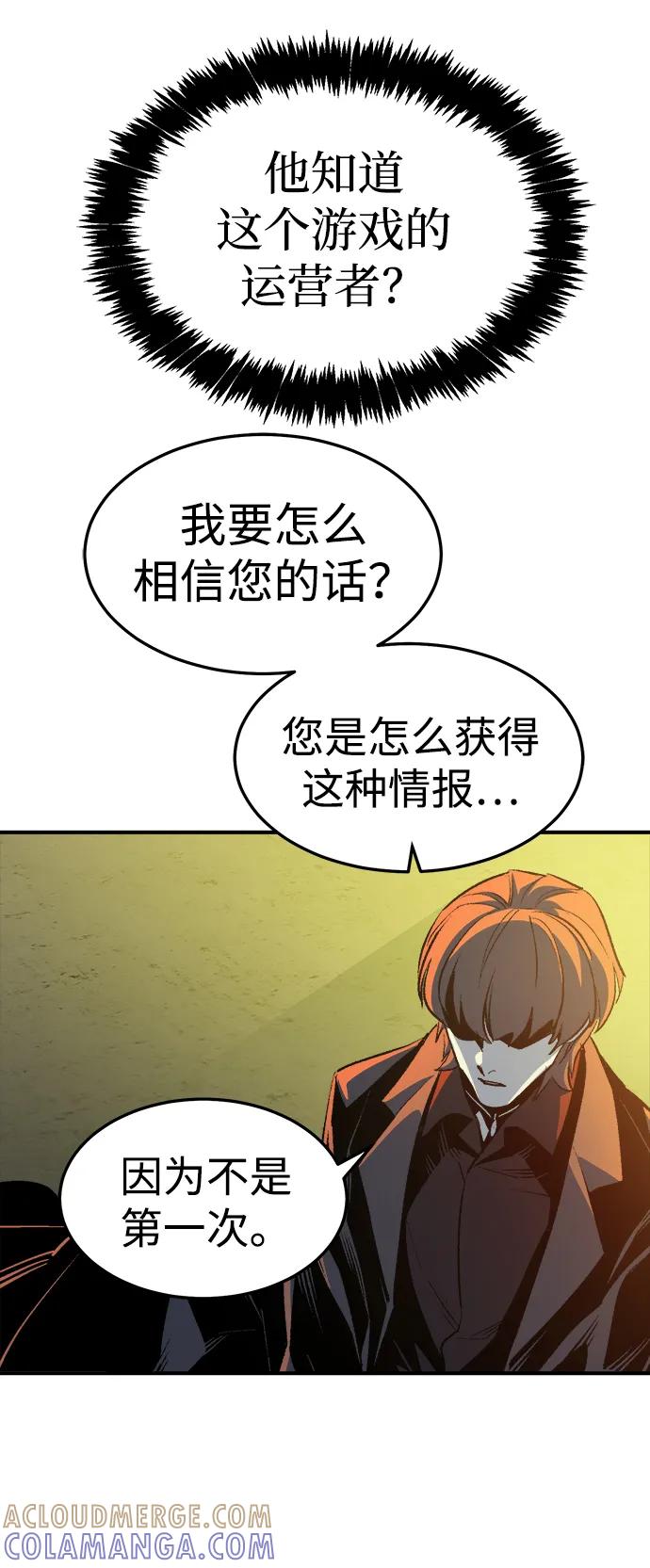 死灵法师：亡灵支配者 [第194话] 魔王的目的-2 第77页