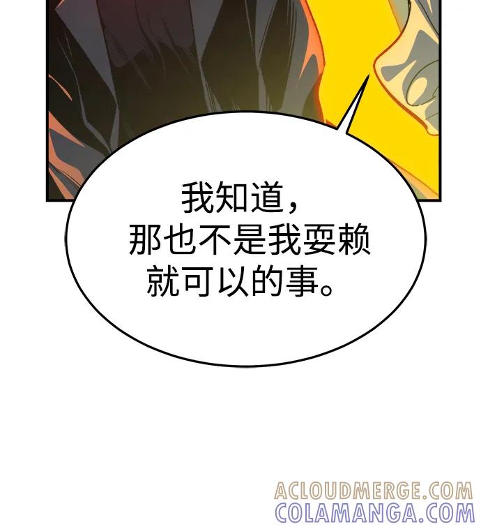 死灵法师：亡灵支配者 [第194话] 魔王的目的-2 第57页