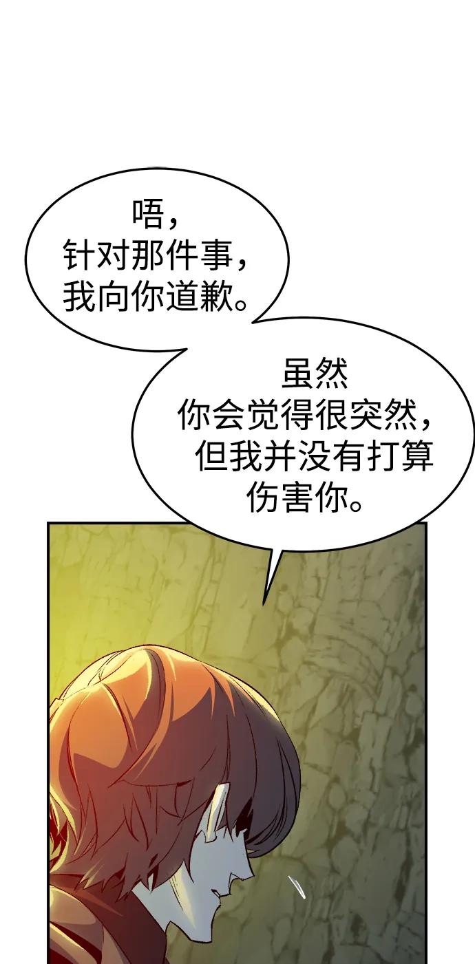 死灵法师：亡灵支配者 [第194话] 魔王的目的-2 第62页