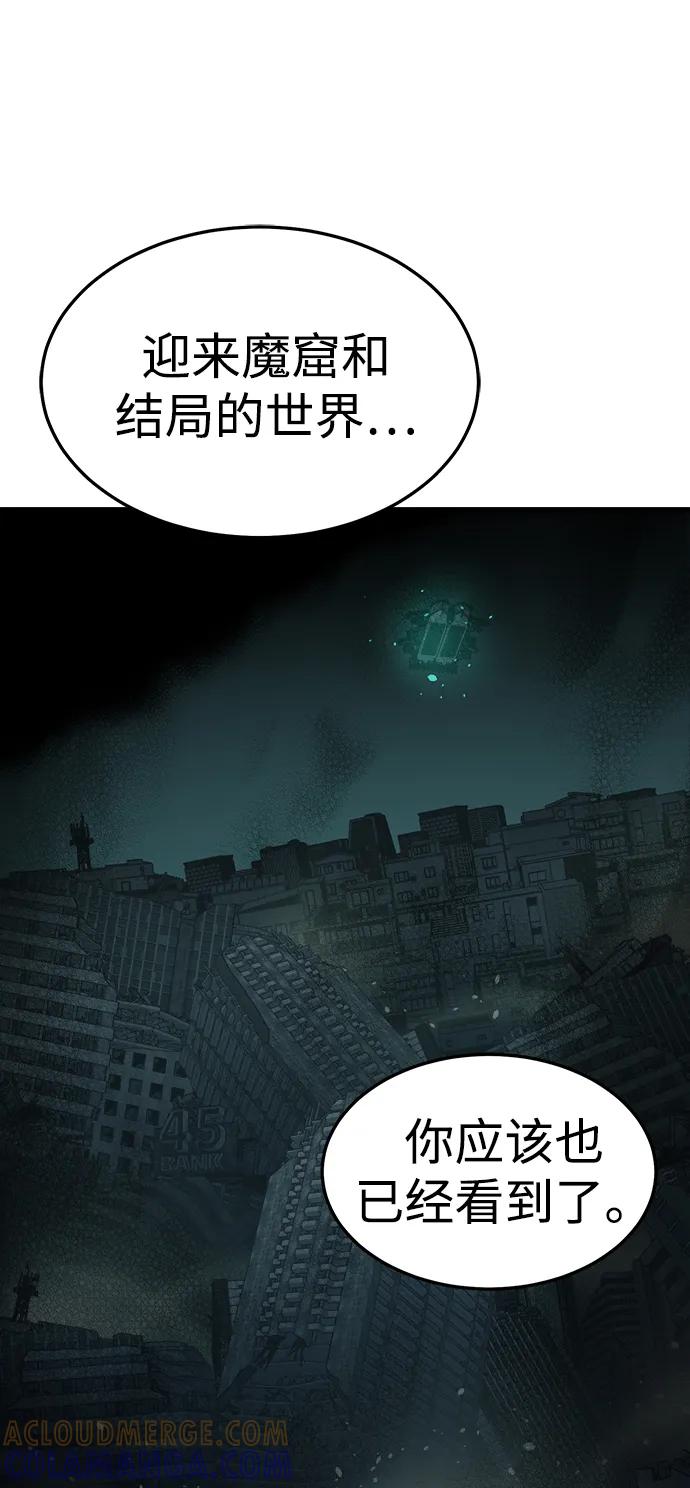 死灵法师：亡灵支配者 [第194话] 魔王的目的-2 第81页