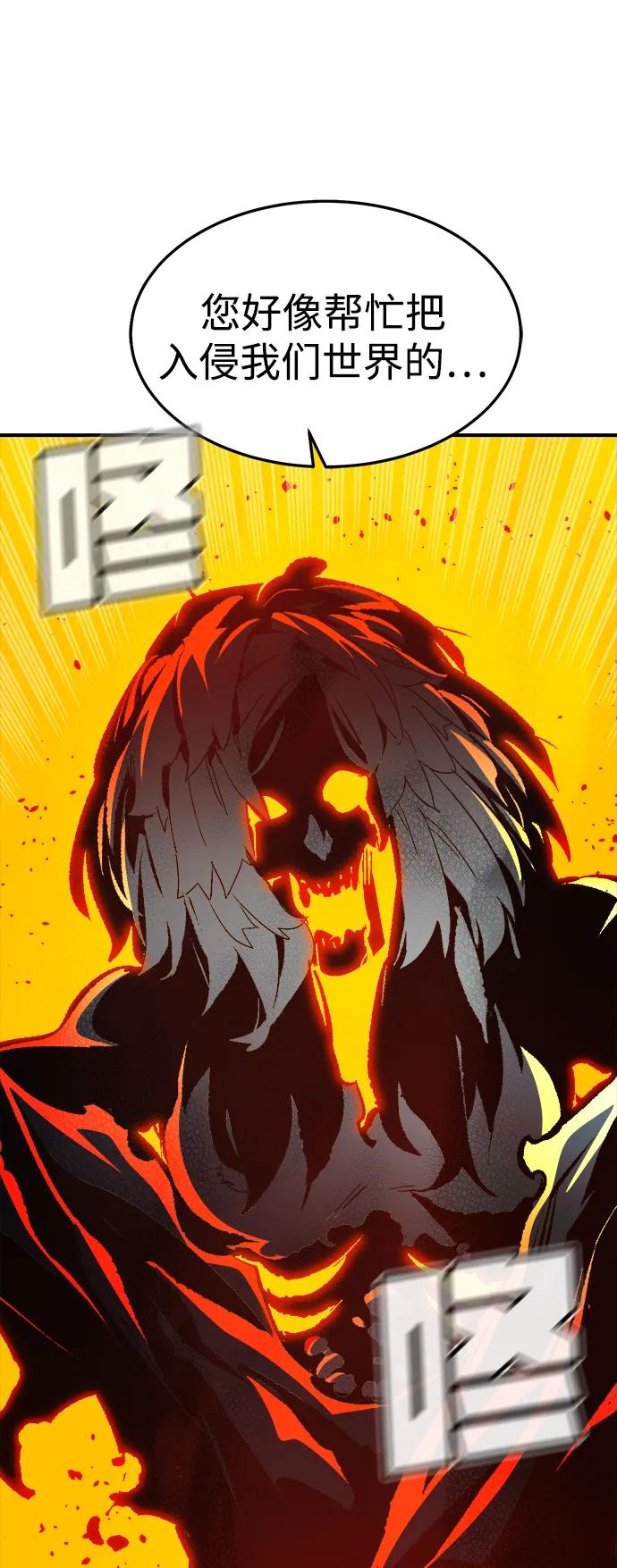 死灵法师：亡灵支配者 [第194话] 魔王的目的-2 第58页