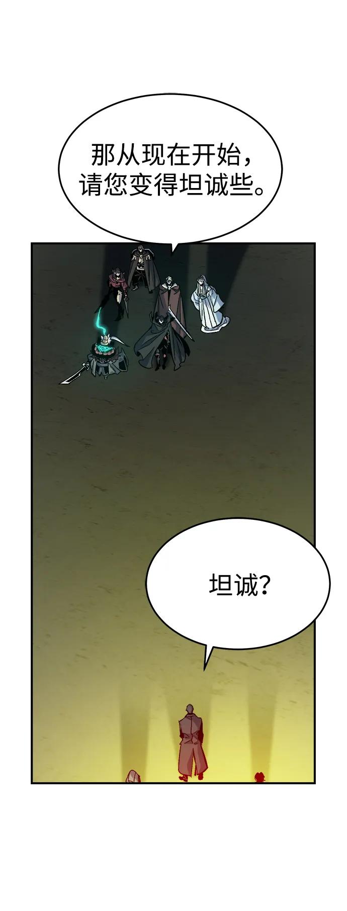 死灵法师：亡灵支配者 [第194话] 魔王的目的-2 第66页