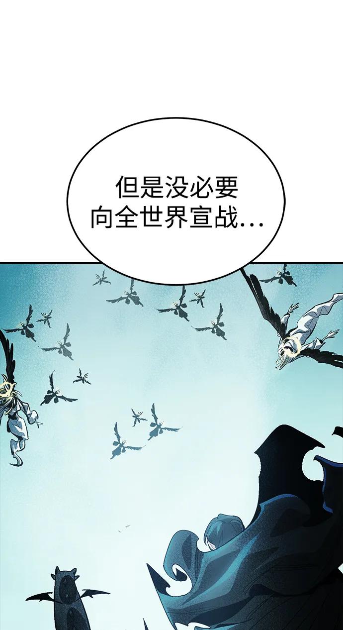 死灵法师：亡灵支配者 [第194话] 魔王的目的-2 第60页