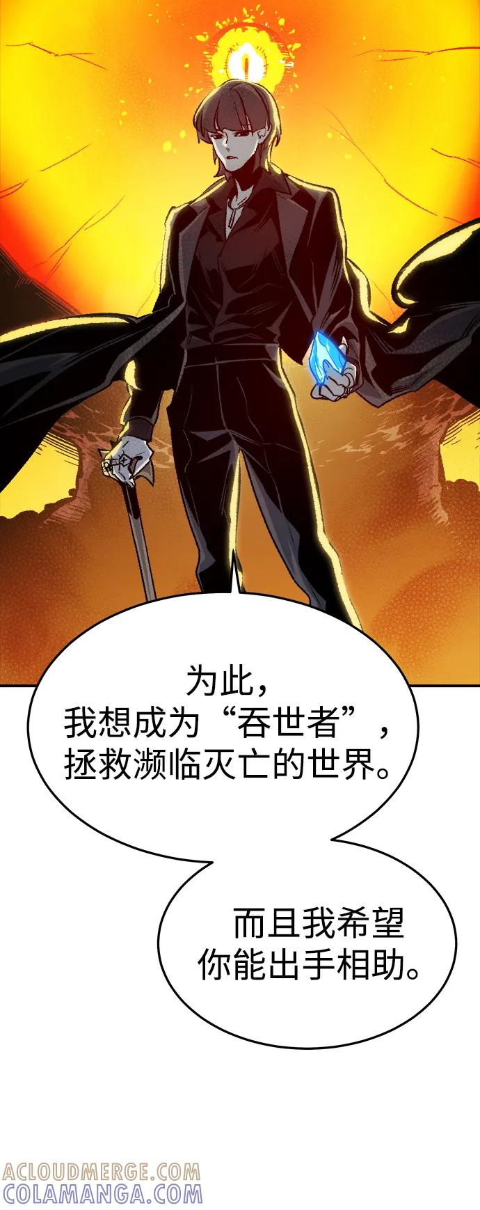 死灵法师：亡灵支配者 [第194话] 魔王的目的-2 第73页