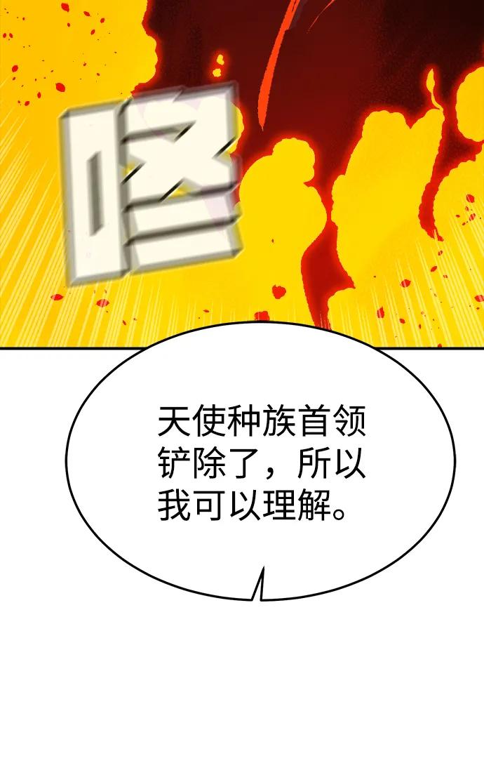死灵法师：亡灵支配者 [第194话] 魔王的目的-2 第59页
