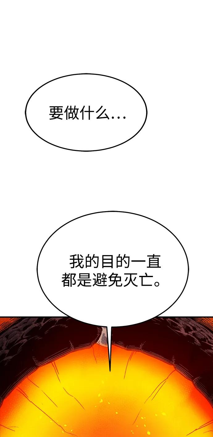 死灵法师：亡灵支配者 [第194话] 魔王的目的-2 第72页