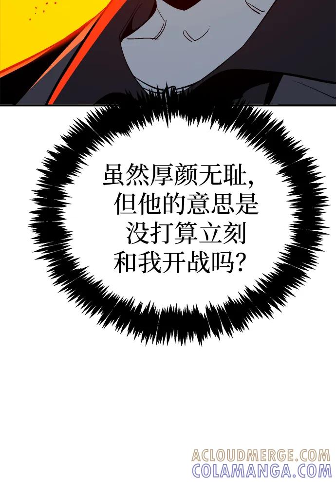 死灵法师：亡灵支配者 [第194话] 魔王的目的-2 第65页