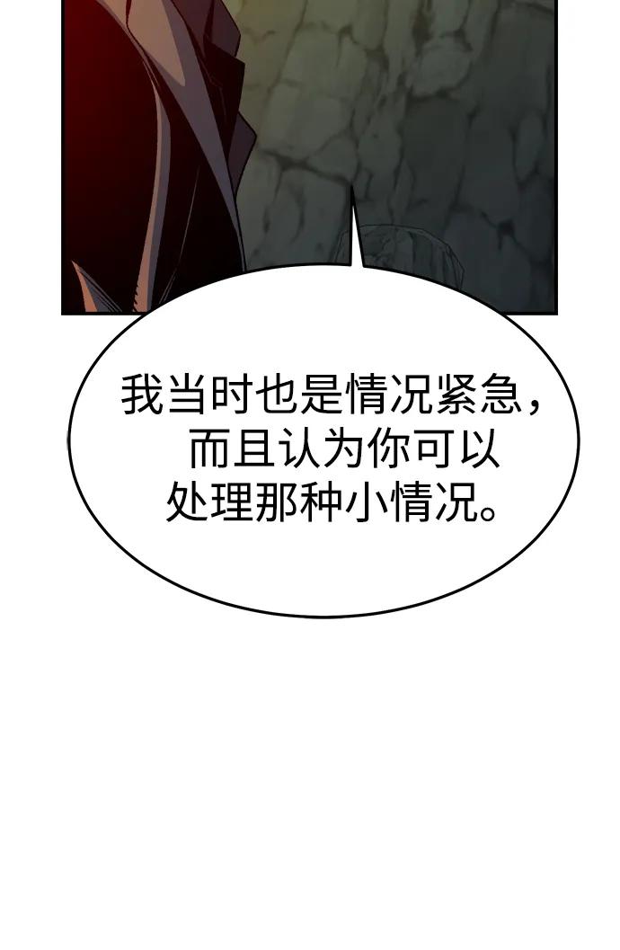 死灵法师：亡灵支配者 [第194话] 魔王的目的-2 第63页