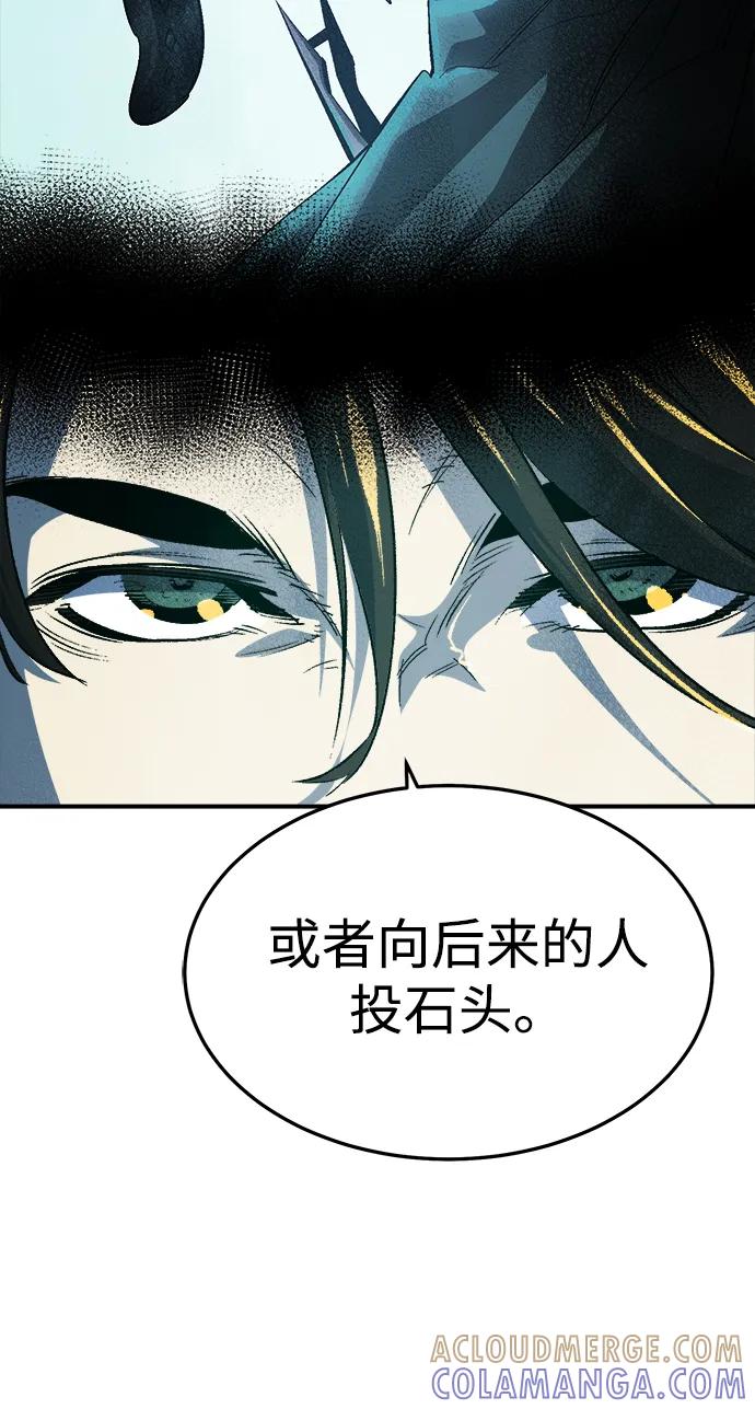 死灵法师：亡灵支配者 [第194话] 魔王的目的-2 第61页