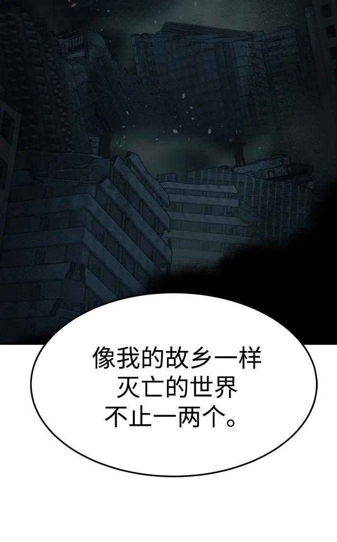 死灵法师：亡灵支配者 [第194话] 魔王的目的-2 第82页