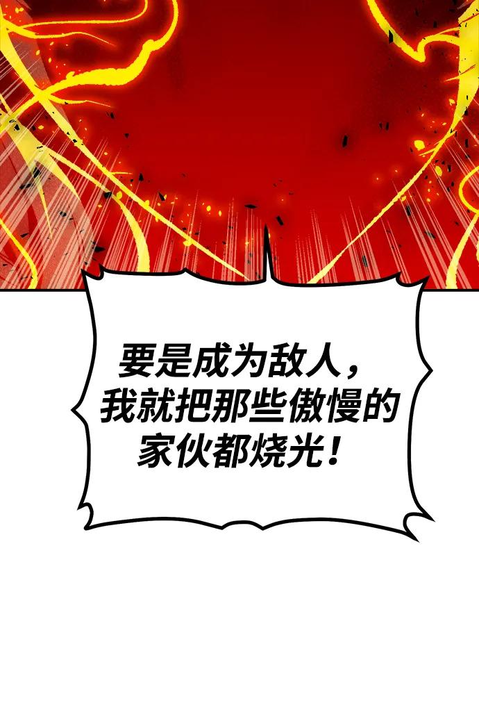 死灵法师：亡灵支配者 [第194话] 魔王的目的-2 第70页
