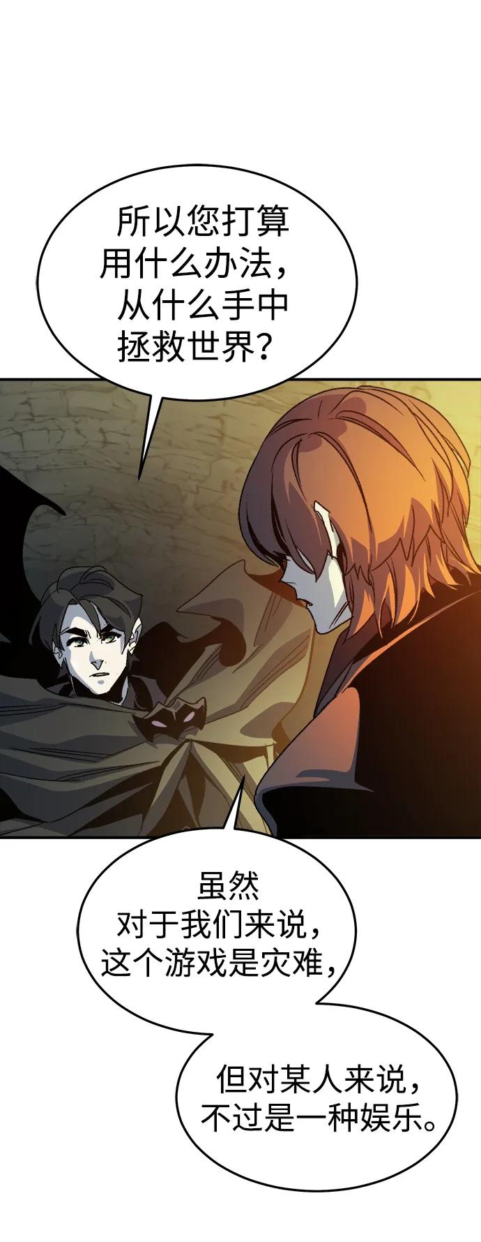 死灵法师：亡灵支配者 [第194话] 魔王的目的-2 第74页