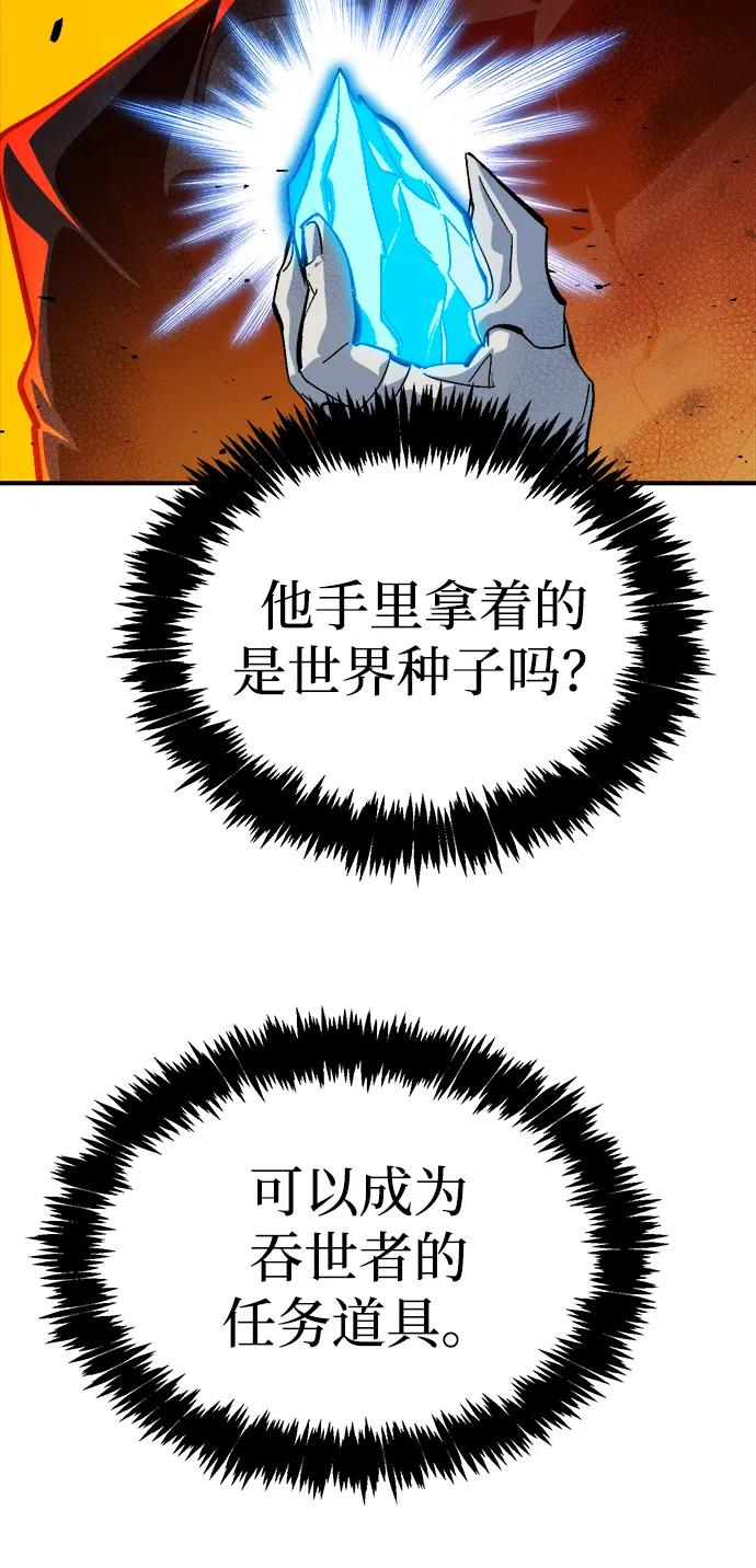 死灵法师：亡灵支配者 [第194话] 魔王的目的-2 第50页