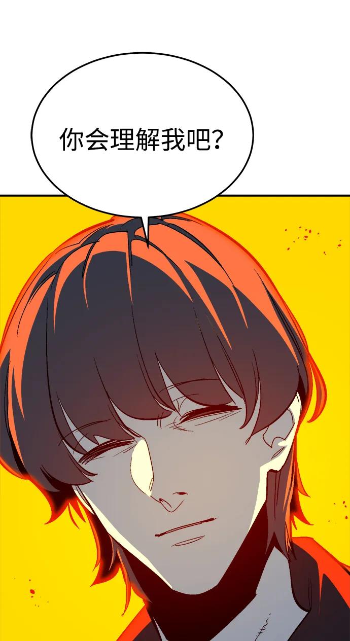 死灵法师：亡灵支配者 [第194话] 魔王的目的-2 第64页