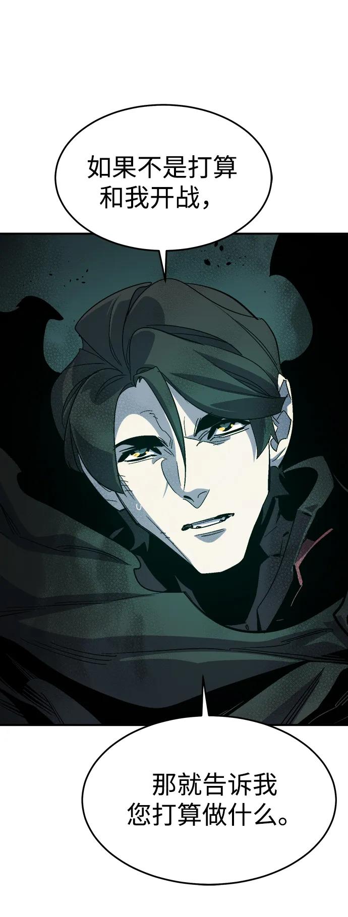 死灵法师：亡灵支配者 [第194话] 魔王的目的-2 第67页
