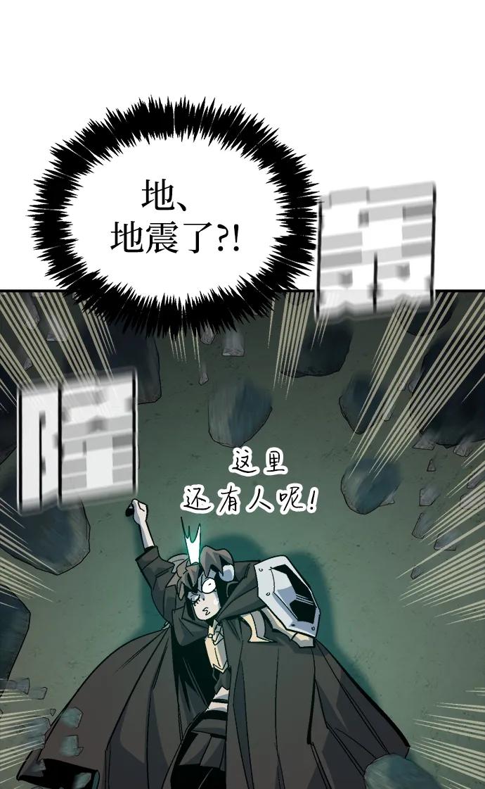 死灵法师：亡灵支配者 [第195话] 魔王的目的-3 第50页