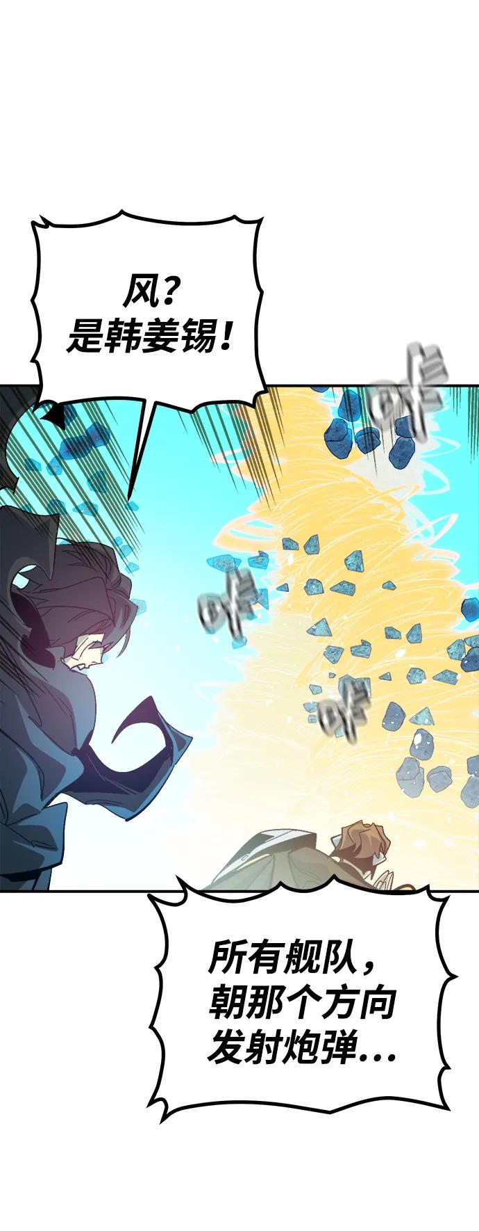 死灵法师：亡灵支配者 [第195话] 魔王的目的-3 第68页