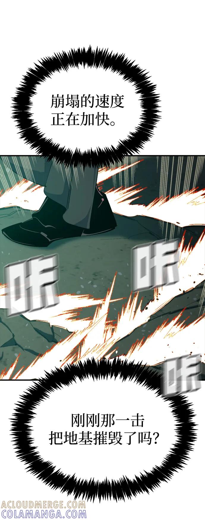 死灵法师：亡灵支配者 [第195话] 魔王的目的-3 第58页