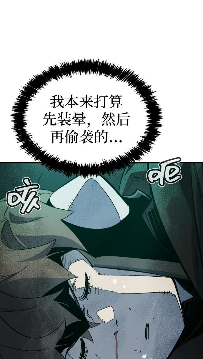 死灵法师：亡灵支配者 [第195话] 魔王的目的-3 第48页