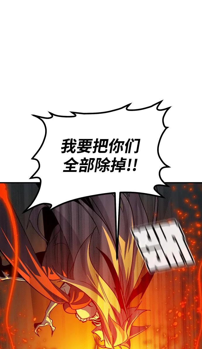 死灵法师：亡灵支配者 [第195话] 魔王的目的-3 第53页