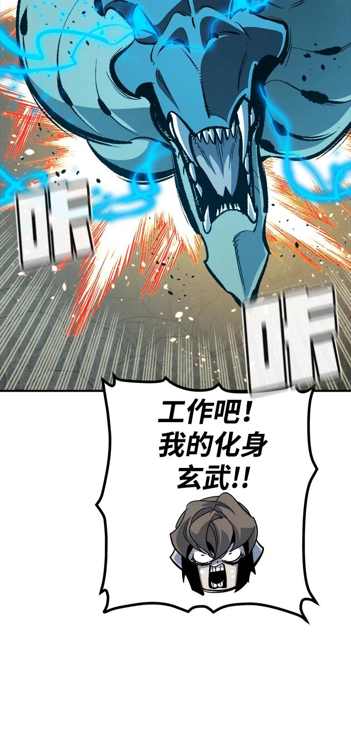 死灵法师：亡灵支配者 [第195话] 魔王的目的-3 第66页