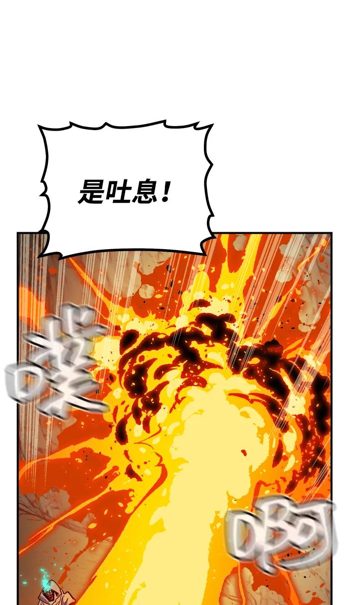 死灵法师：亡灵支配者 [第195话] 魔王的目的-3 第56页