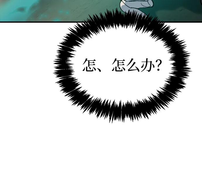 死灵法师：亡灵支配者 [第195话] 魔王的目的-3 第47页