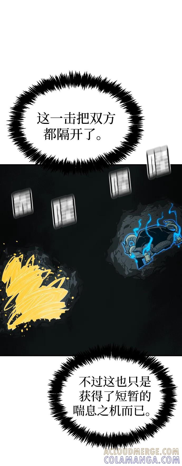 死灵法师：亡灵支配者 [第195话] 魔王的目的-3 第64页