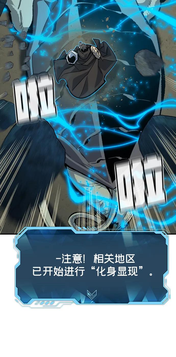 死灵法师：亡灵支配者 [第195话] 魔王的目的-3 第63页