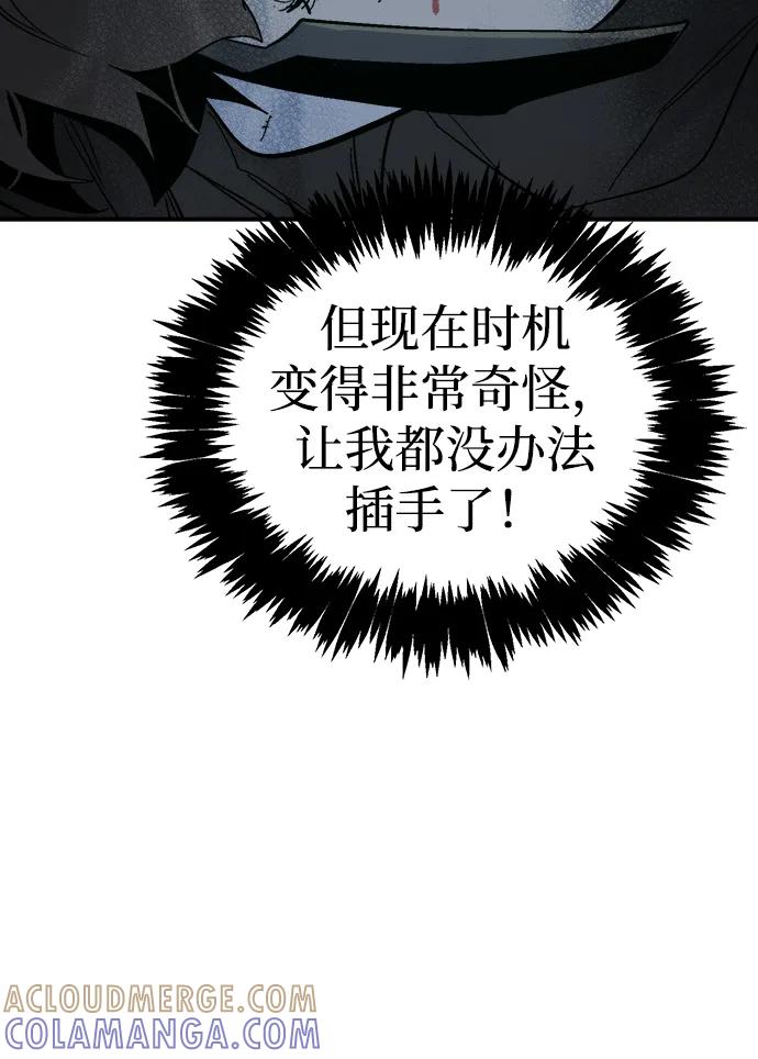 死灵法师：亡灵支配者 [第195话] 魔王的目的-3 第49页