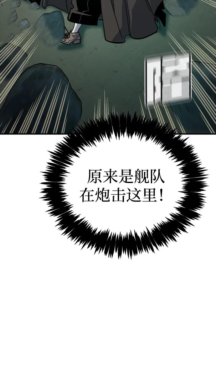 死灵法师：亡灵支配者 [第195话] 魔王的目的-3 第51页