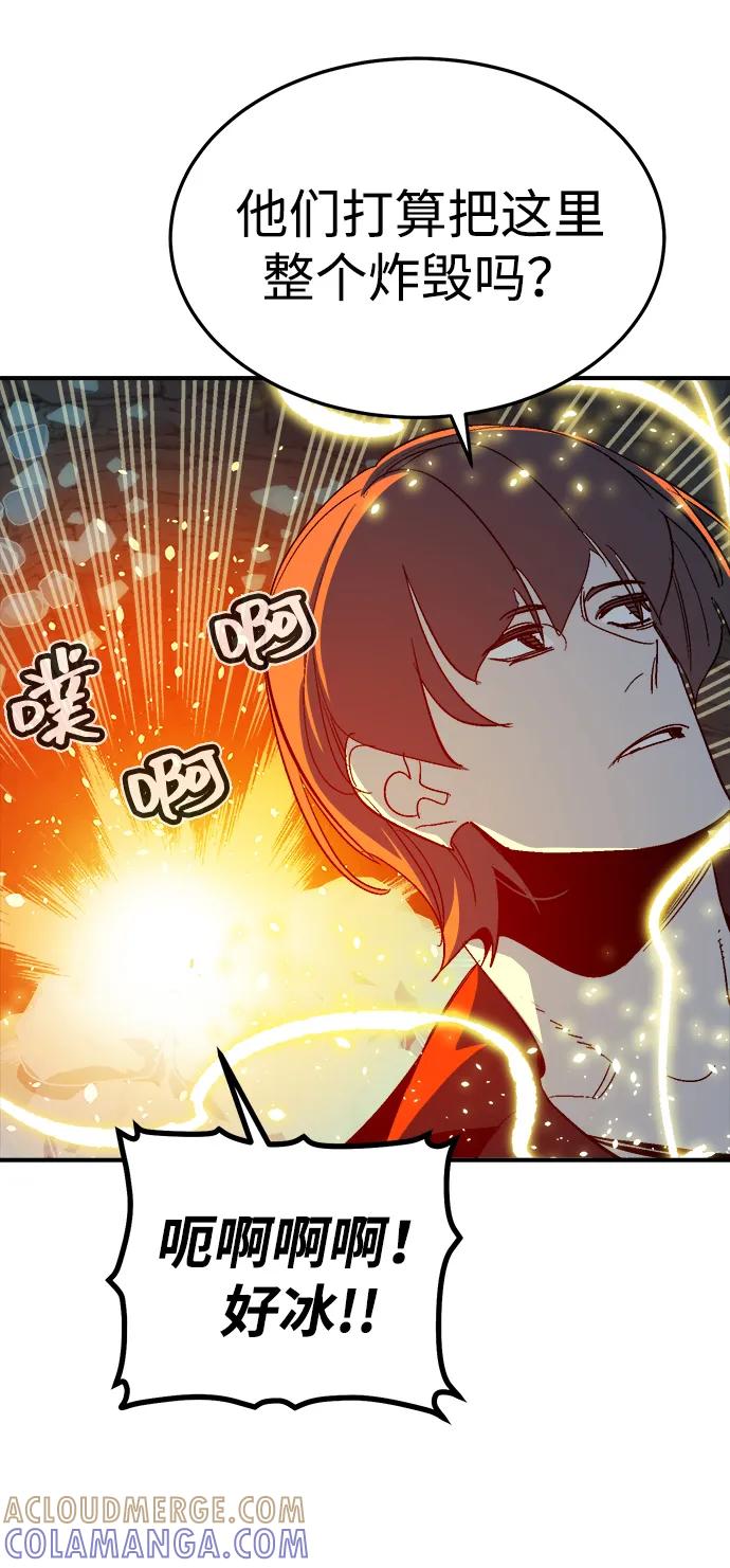 死灵法师：亡灵支配者 [第195话] 魔王的目的-3 第52页