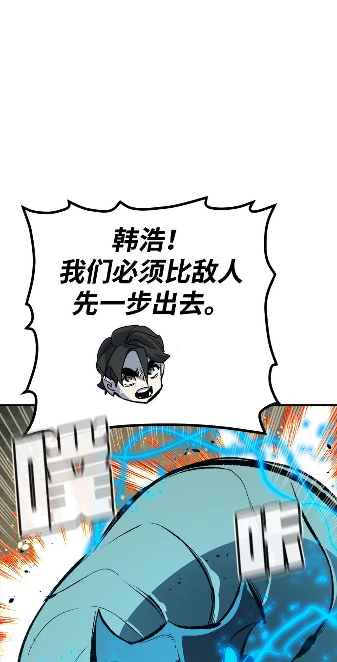 死灵法师：亡灵支配者 [第195话] 魔王的目的-3 第65页