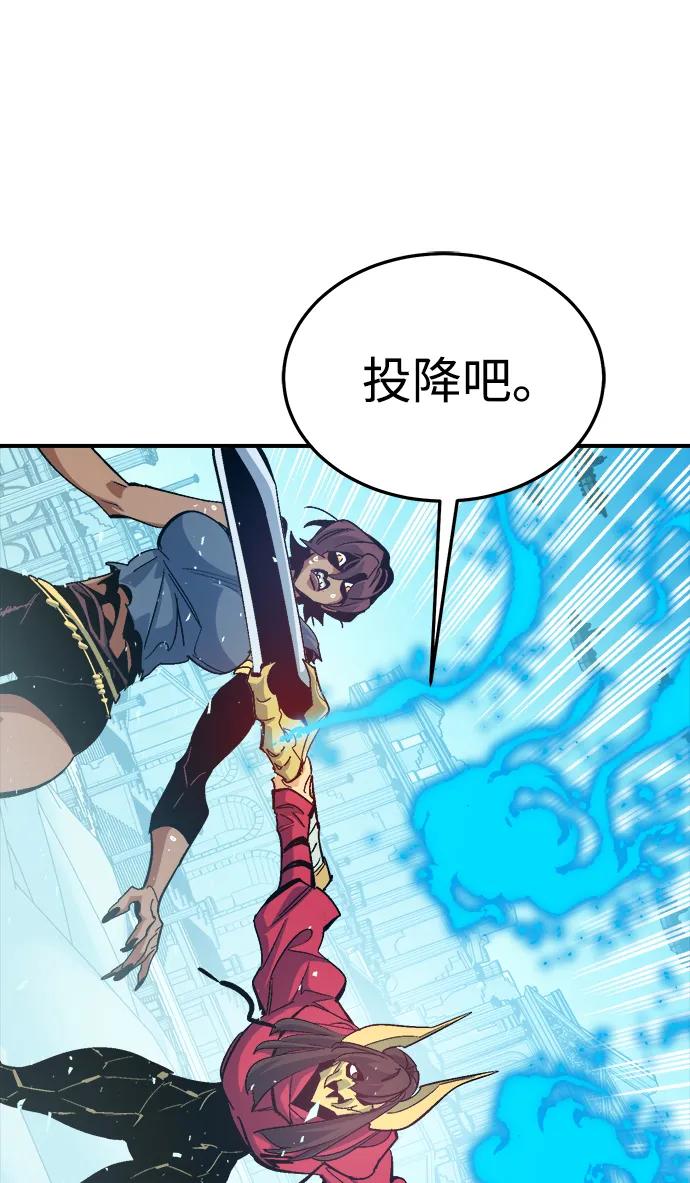 死灵法师：亡灵支配者 [第196话] 魔王的目的-4 第3页