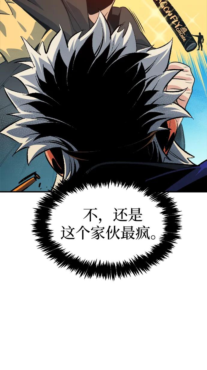 死灵法师：亡灵支配者 [第196话] 魔王的目的-4 第19页