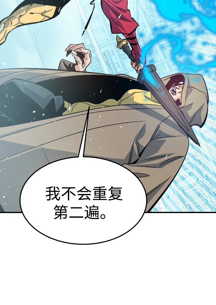死灵法师：亡灵支配者 [第196话] 魔王的目的-4 第4页