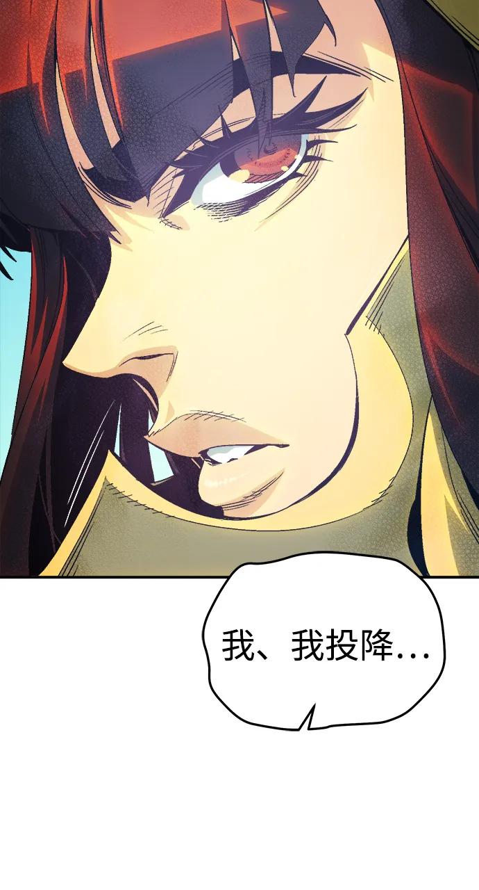 死灵法师：亡灵支配者 [第196话] 魔王的目的-4 第8页