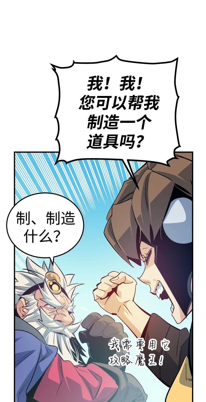 死灵法师：亡灵支配者 [第196话] 魔王的目的-4 第16页