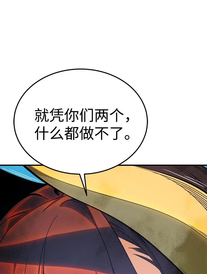 死灵法师：亡灵支配者 [第196话] 魔王的目的-4 第7页
