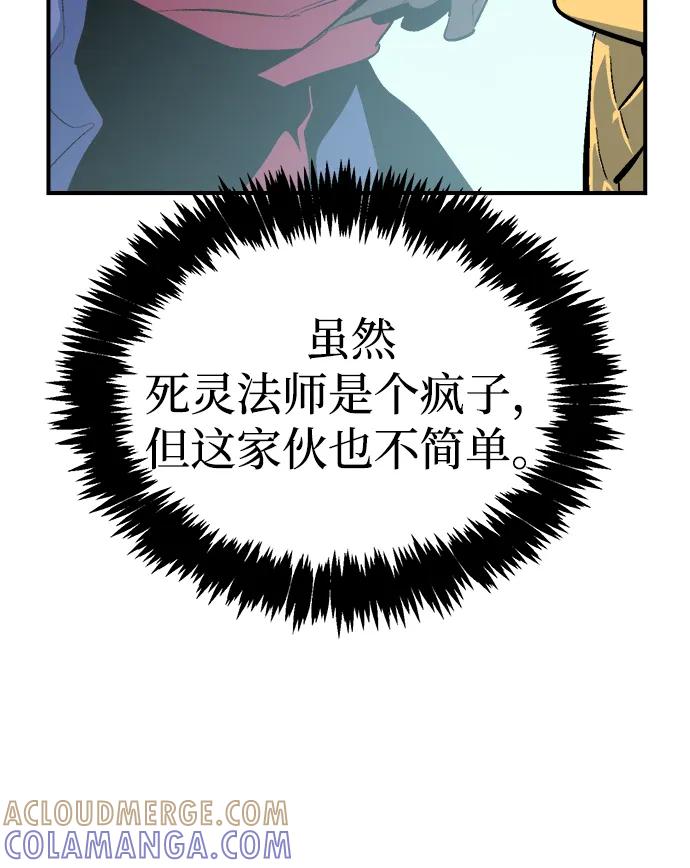 死灵法师：亡灵支配者 [第196话] 魔王的目的-4 第17页
