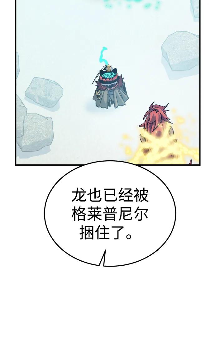 死灵法师：亡灵支配者 [第196话] 魔王的目的-4 第6页
