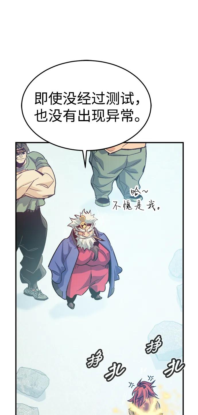 死灵法师：亡灵支配者 [第196话] 魔王的目的-4 第11页