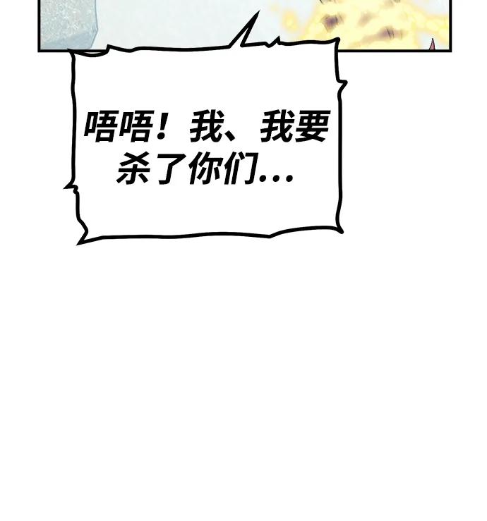 死灵法师：亡灵支配者 [第196话] 魔王的目的-4 第12页