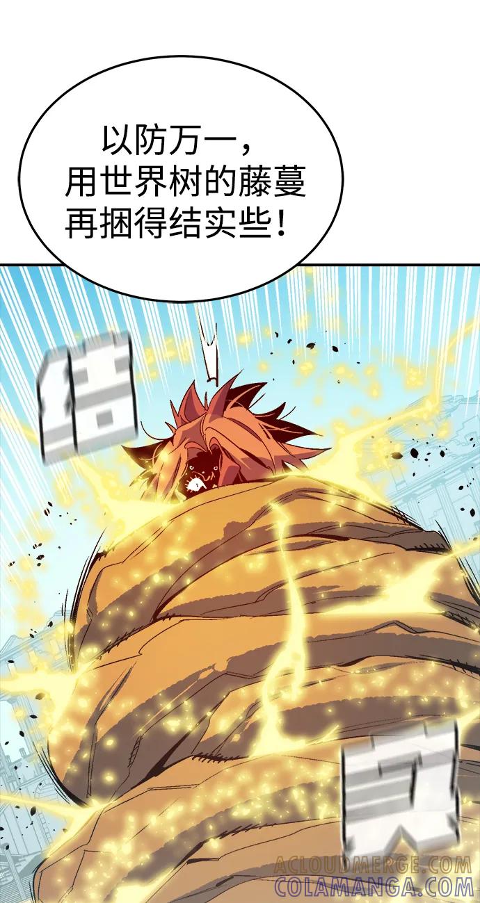 死灵法师：亡灵支配者 [第196话] 魔王的目的-4 第13页