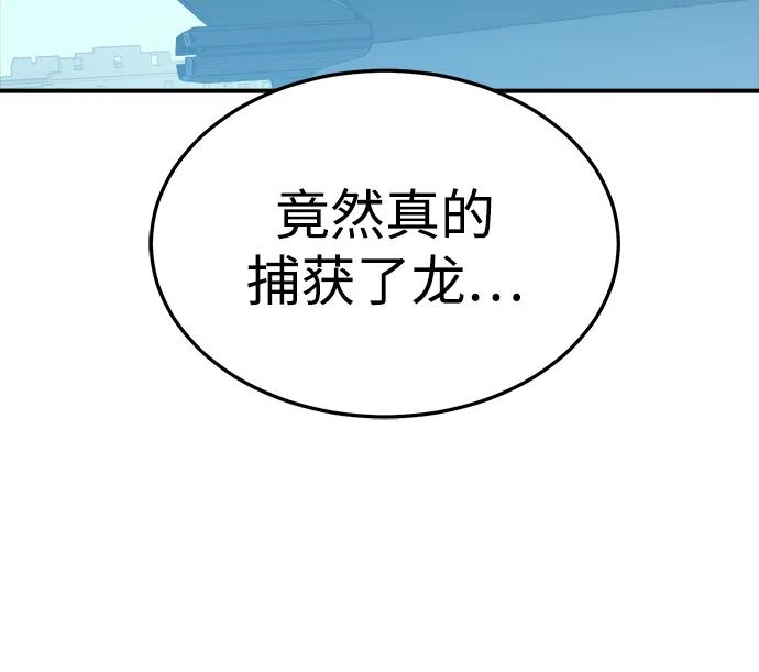 死灵法师：亡灵支配者 [第196话] 魔王的目的-4 第10页