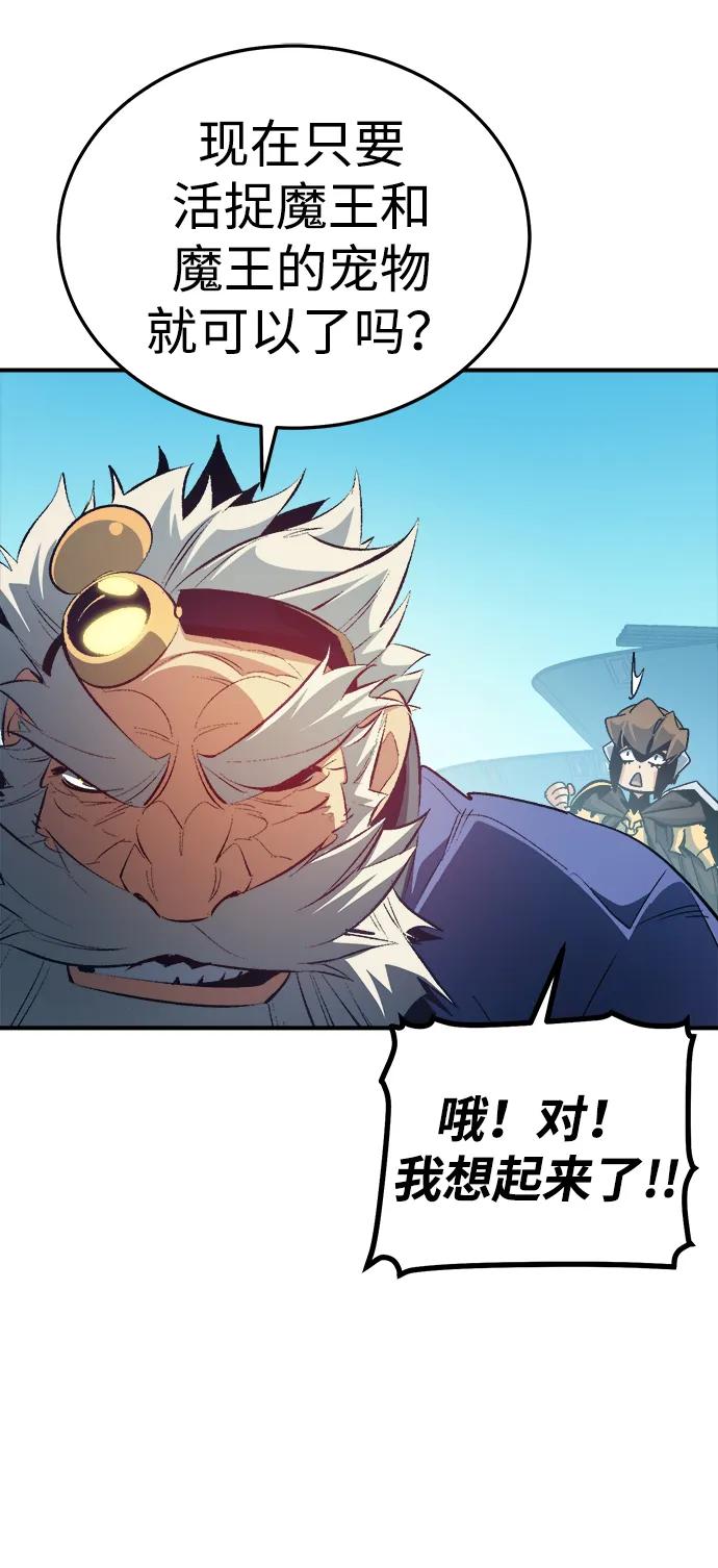 死灵法师：亡灵支配者 [第196话] 魔王的目的-4 第15页