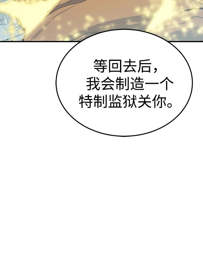 死灵法师：亡灵支配者 [第196话] 魔王的目的-4 第14页