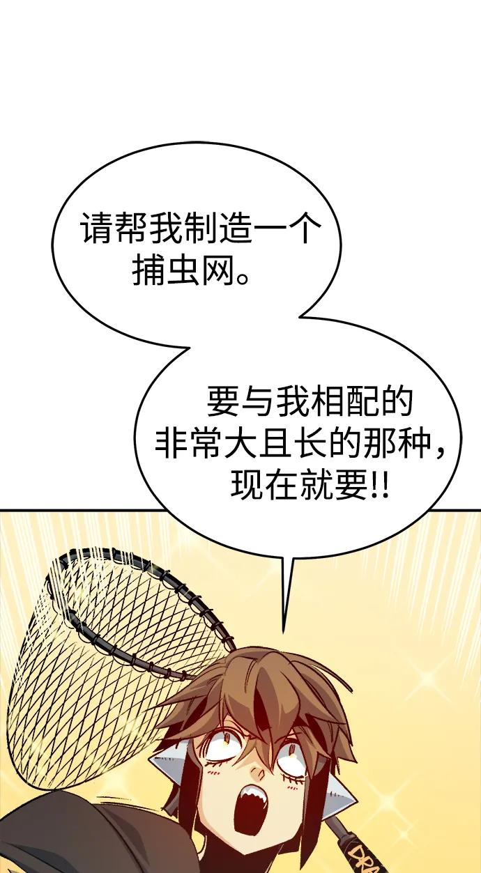 死灵法师：亡灵支配者 [第196话] 魔王的目的-4 第18页
