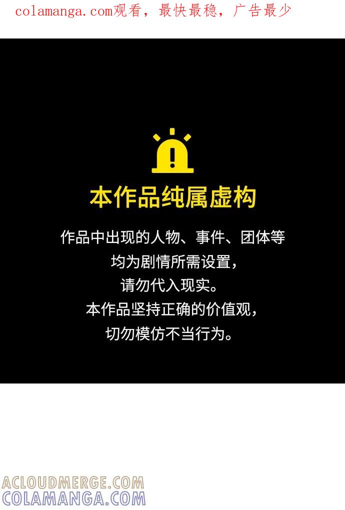 死灵法师：亡灵支配者 [第196话] 魔王的目的-4 第1页