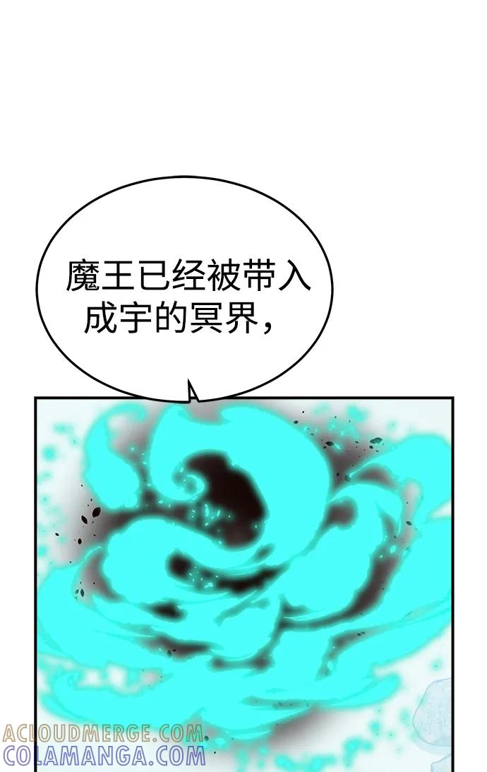 死灵法师：亡灵支配者 [第196话] 魔王的目的-4 第5页
